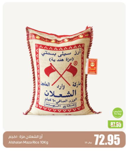  Sella / Mazza Rice  in أسواق عبد الله العثيم in مملكة العربية السعودية, السعودية, سعودية - عنيزة
