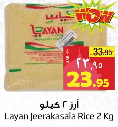  Jeerakasala Rice  in Layan Hyper in KSA, Saudi Arabia, Saudi - Dammam