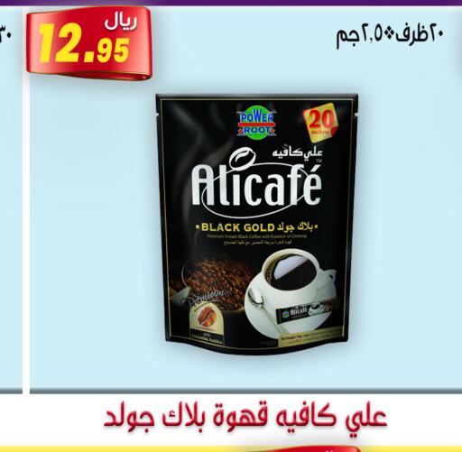 ALI CAFE Coffee  in Jawharat Almajd in KSA, Saudi Arabia, Saudi - Abha