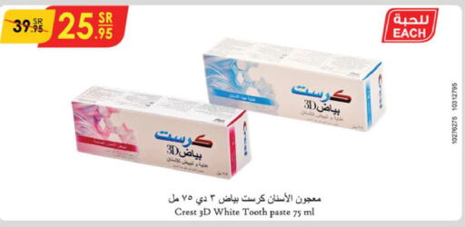 CREST Toothpaste  in Danube in KSA, Saudi Arabia, Saudi - Khamis Mushait
