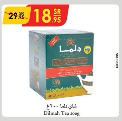 DILMAH Tea Powder  in الدانوب in مملكة العربية السعودية, السعودية, سعودية - الخرج
