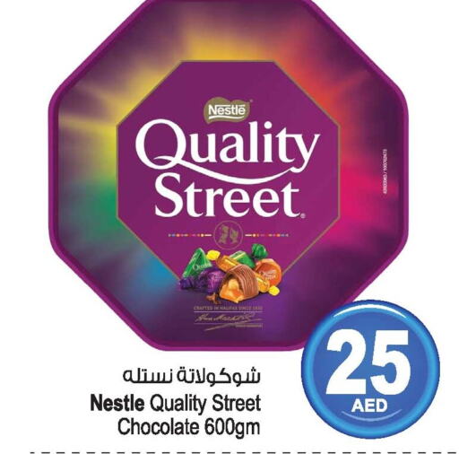 QUALITY STREET   in أنصار مول in الإمارات العربية المتحدة , الامارات - الشارقة / عجمان