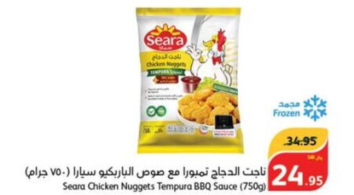 SEARA Chicken Nuggets  in هايبر بنده in مملكة العربية السعودية, السعودية, سعودية - بيشة