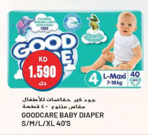 Pampers   in Grand Hyper in Kuwait - Jahra Governorate