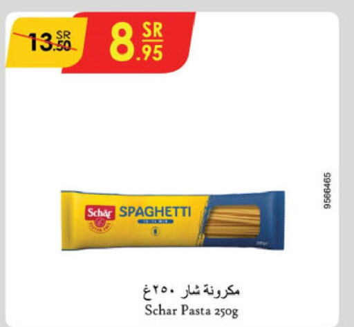  Pasta  in الدانوب in مملكة العربية السعودية, السعودية, سعودية - الخبر‎