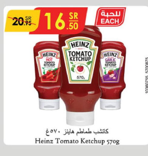 HEINZ Tomato Ketchup  in الدانوب in مملكة العربية السعودية, السعودية, سعودية - الأحساء‎