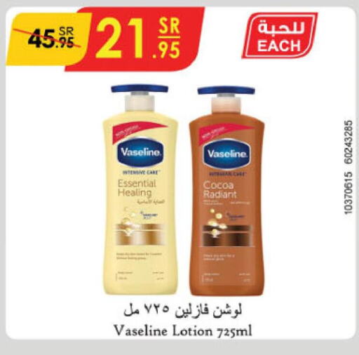 VASELINE Body Lotion & Cream  in الدانوب in مملكة العربية السعودية, السعودية, سعودية - تبوك