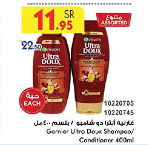 GARNIER Shampoo / Conditioner  in بن داود in مملكة العربية السعودية, السعودية, سعودية - المدينة المنورة