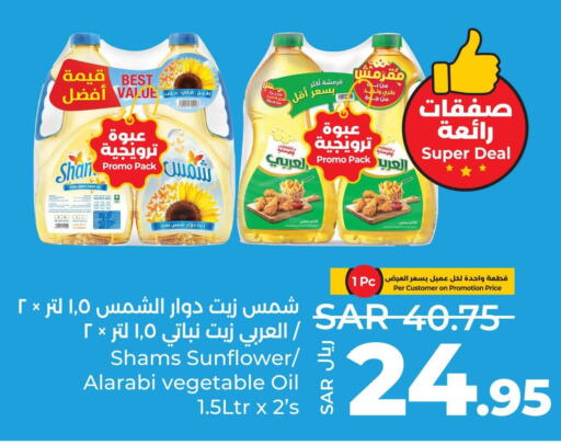 SHAN Sunflower Oil  in LULU Hypermarket in KSA, Saudi Arabia, Saudi - Tabuk