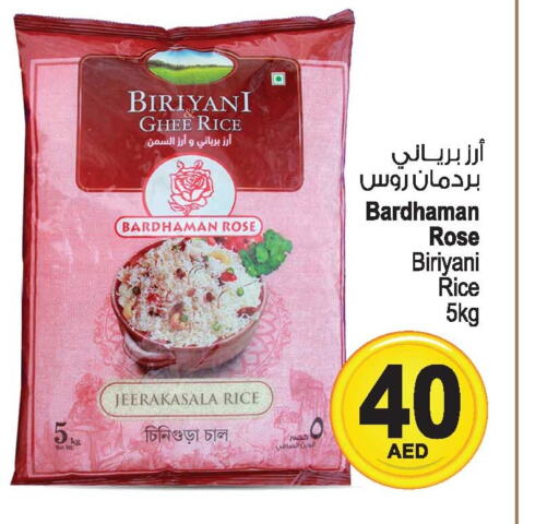  Basmati / Biryani Rice  in Ansar Mall in UAE - Sharjah / Ajman