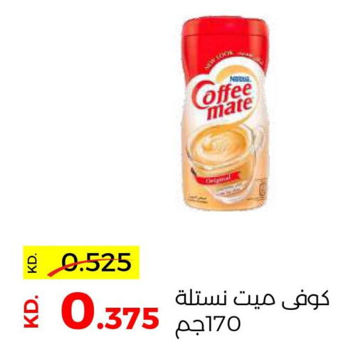 COFFEE-MATE Coffee Creamer  in جمعية ضاحية صباح السالم التعاونية in الكويت - محافظة الأحمدي