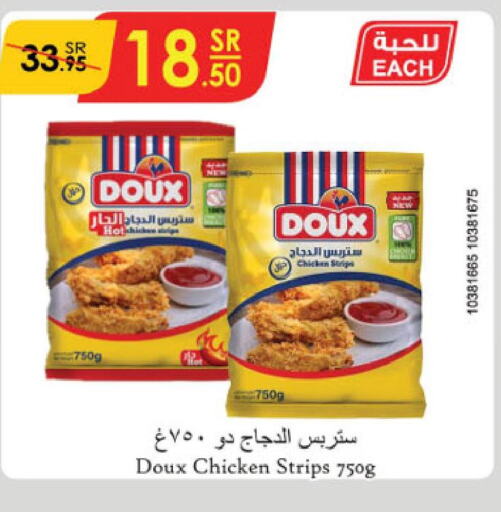 DOUX Chicken Strips  in Danube in KSA, Saudi Arabia, Saudi - Al-Kharj
