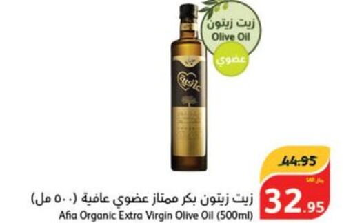 AFIA Extra Virgin Olive Oil  in Hyper Panda in KSA, Saudi Arabia, Saudi - Medina