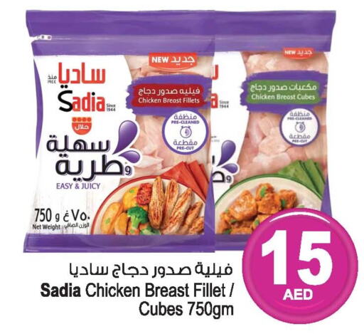 SADIA Chicken Cubes  in أنصار مول in الإمارات العربية المتحدة , الامارات - الشارقة / عجمان