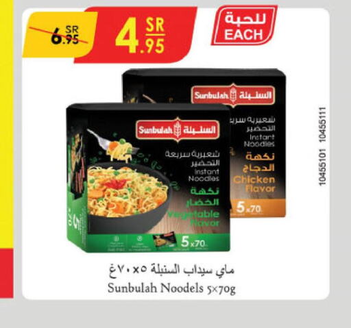  Noodles  in الدانوب in مملكة العربية السعودية, السعودية, سعودية - الخبر‎