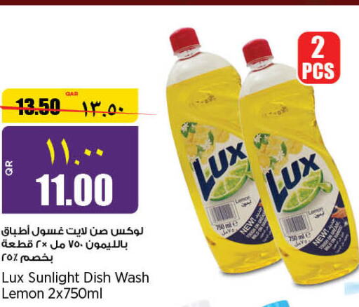 LUX   in سوبر ماركت الهندي الجديد in قطر - الوكرة