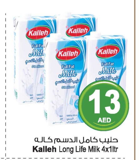  Long Life / UHT Milk  in أنصار مول in الإمارات العربية المتحدة , الامارات - الشارقة / عجمان