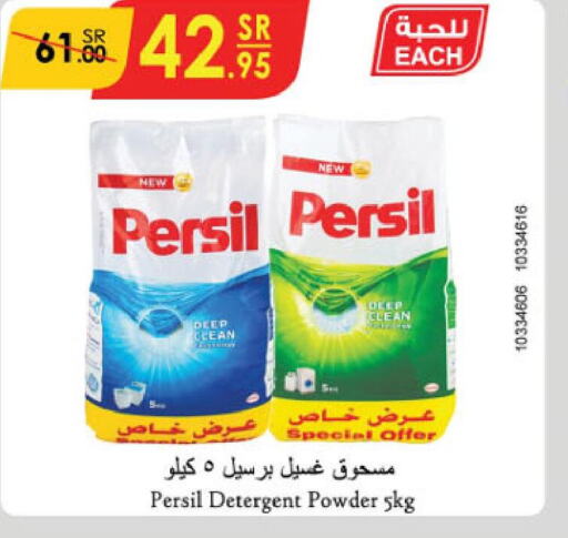 PERSIL Detergent  in Danube in KSA, Saudi Arabia, Saudi - Al-Kharj