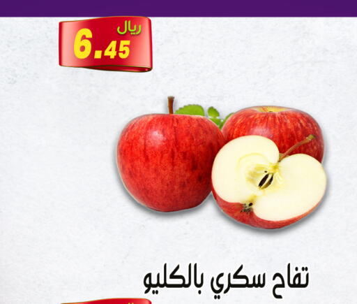  Apples  in Jawharat Almajd in KSA, Saudi Arabia, Saudi - Abha
