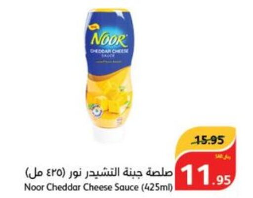 NOOR Cheddar Cheese  in هايبر بنده in مملكة العربية السعودية, السعودية, سعودية - القطيف‎