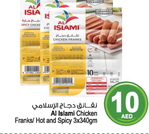 AL ISLAMI Chicken Franks  in أنصار جاليري in الإمارات العربية المتحدة , الامارات - دبي