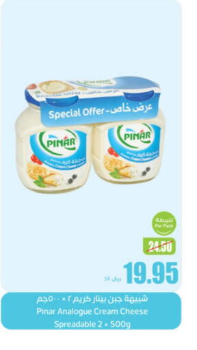 PINAR Cream Cheese  in Othaim Markets in KSA, Saudi Arabia, Saudi - Riyadh