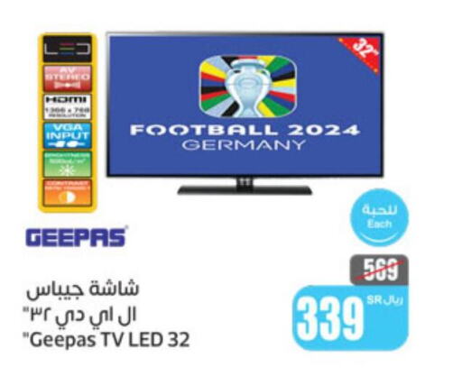 GEEPAS Smart TV  in أسواق عبد الله العثيم in مملكة العربية السعودية, السعودية, سعودية - القنفذة