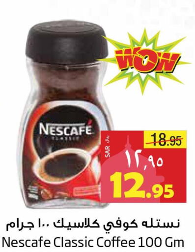 NESCAFE Coffee  in ليان هايبر in مملكة العربية السعودية, السعودية, سعودية - الخبر‎