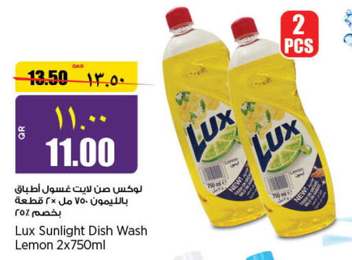 LUX   in ريتيل مارت in قطر - أم صلال