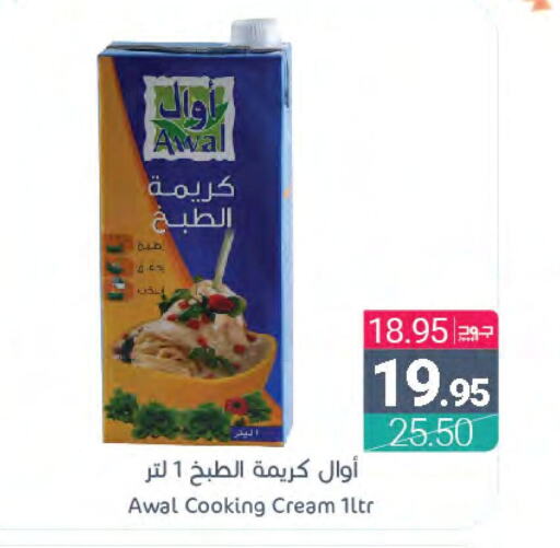 AWAL Whipping / Cooking Cream  in اسواق المنتزه in مملكة العربية السعودية, السعودية, سعودية - سيهات