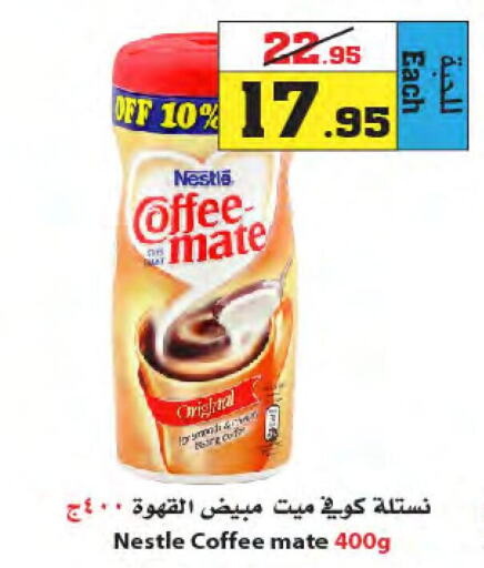 COFFEE-MATE Coffee Creamer  in Star Markets in KSA, Saudi Arabia, Saudi - Yanbu