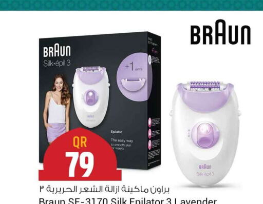 BRAUN Remover / Trimmer / Shaver  in سفاري هايبر ماركت in قطر - الدوحة