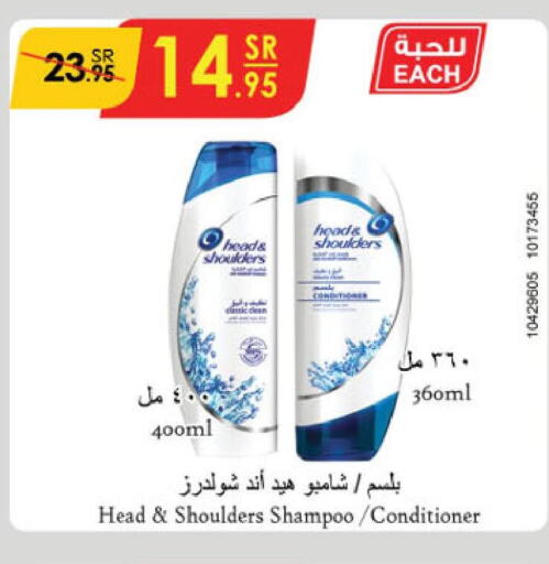 HEAD & SHOULDERS Shampoo / Conditioner  in Danube in KSA, Saudi Arabia, Saudi - Khamis Mushait