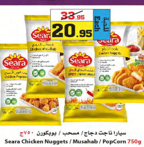 SEARA Chicken Mosahab  in Star Markets in KSA, Saudi Arabia, Saudi - Yanbu