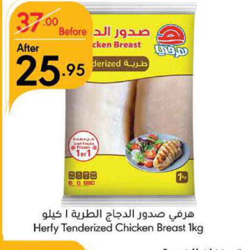  Chicken Breast  in مانويل ماركت in مملكة العربية السعودية, السعودية, سعودية - جدة