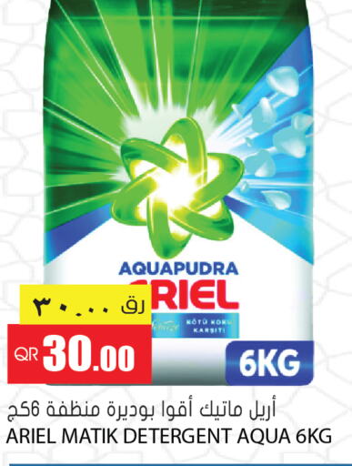 ARIEL Detergent  in Grand Hypermarket in Qatar - Umm Salal