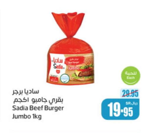 SADIA Beef  in أسواق عبد الله العثيم in مملكة العربية السعودية, السعودية, سعودية - المجمعة