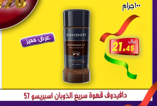 DAVIDOFF Coffee  in Jawharat Almajd in KSA, Saudi Arabia, Saudi - Abha