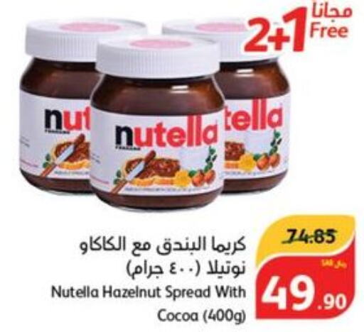 NUTELLA Chocolate Spread  in هايبر بنده in مملكة العربية السعودية, السعودية, سعودية - جازان