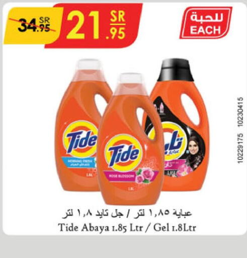 TIDE Detergent  in Danube in KSA, Saudi Arabia, Saudi - Najran