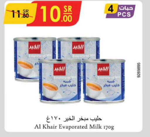 ALKHAIR Evaporated Milk  in الدانوب in مملكة العربية السعودية, السعودية, سعودية - حائل‎