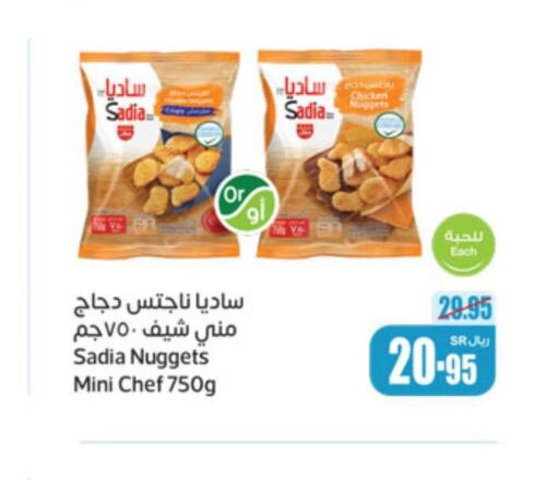SADIA Chicken Nuggets  in Othaim Markets in KSA, Saudi Arabia, Saudi - Arar
