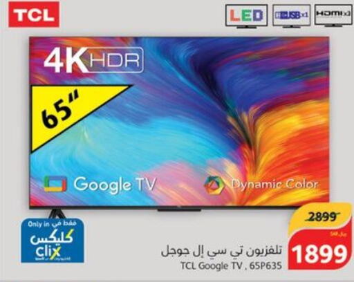 TCL Smart TV  in Hyper Panda in KSA, Saudi Arabia, Saudi - Al Khobar