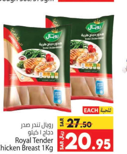 Chicken Breast  in كبايان هايبرماركت in مملكة العربية السعودية, السعودية, سعودية - جدة