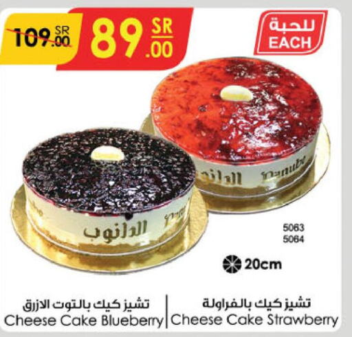  Berries  in الدانوب in مملكة العربية السعودية, السعودية, سعودية - بريدة