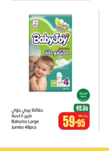 BABY JOY   in Othaim Markets in KSA, Saudi Arabia, Saudi - Ar Rass