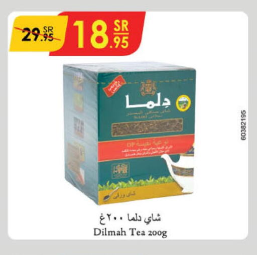 DILMAH Tea Powder  in الدانوب in مملكة العربية السعودية, السعودية, سعودية - الخبر‎