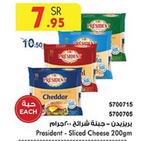 PRESIDENT Cheddar Cheese  in بن داود in مملكة العربية السعودية, السعودية, سعودية - أبها