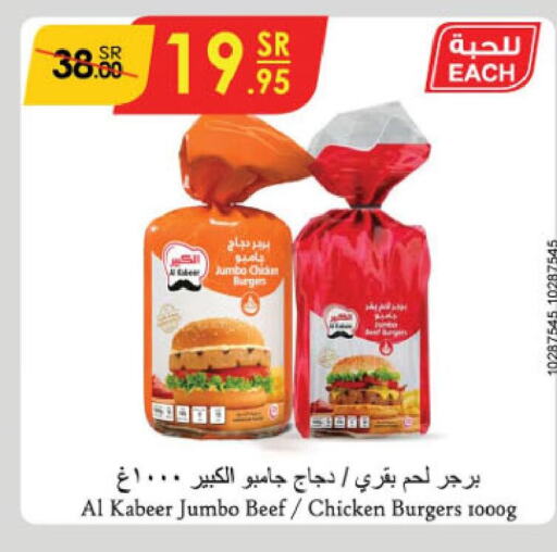 AL KABEER Chicken Burger  in Danube in KSA, Saudi Arabia, Saudi - Buraidah