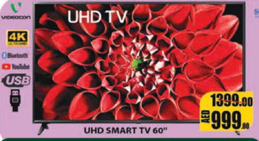  Smart TV  in ليبتس هايبرماركت in الإمارات العربية المتحدة , الامارات - رَأْس ٱلْخَيْمَة